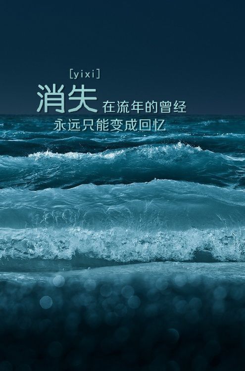 消失在流年的曾经，永远只能变成回忆