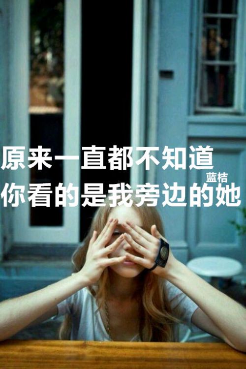 唯美图片，文字图片,情侣图片qqqqp