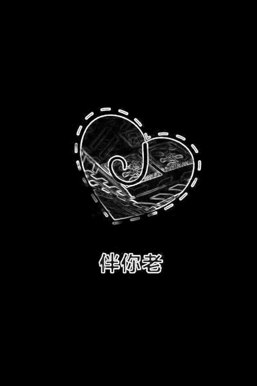 唯美图片，文字图片,情侣图片qqqqp