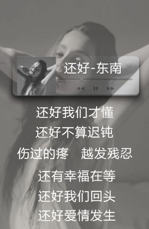 你的眼睛最会说谎，明明不爱我，却那么会装