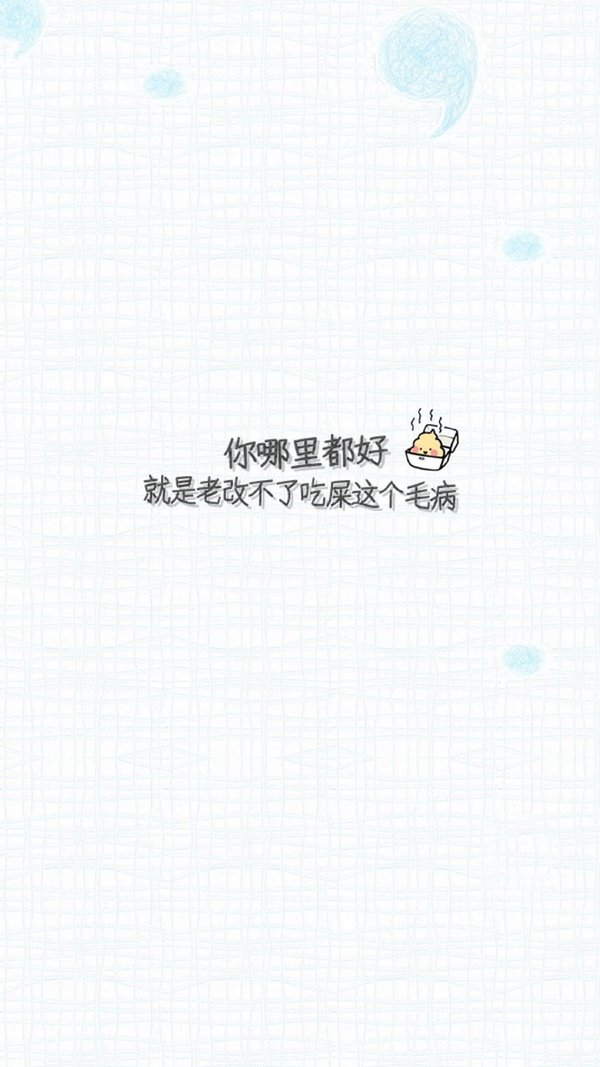 感情如果需要委曲求全 那我还是丢掉的好