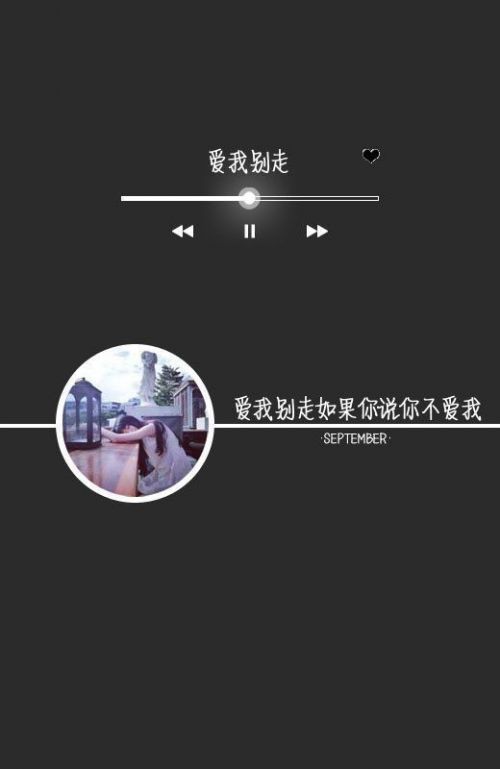 唯美图片，文字图片,情侣图片qqqqp