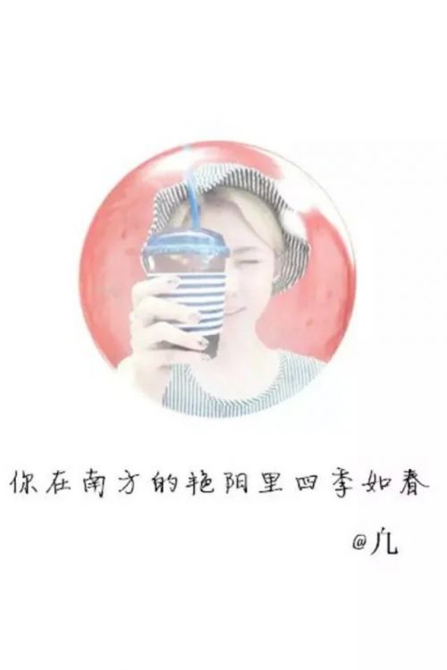 唯美图片，文字图片,情侣图片qqqqp