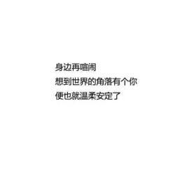 唯美图片，文字图片,情侣图片qqqqp