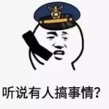 快来搞事情啊