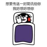 每天第一件事，就是好想好想你