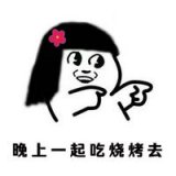 女孩矜持一点好不好