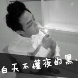 黑白男生经典QQ带字伤感头像