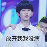 tfboys王源搞怪QQ带字头像