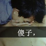 不要走好吗 悲伤个性的男生带字头像