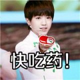 TFBOYS表情包个性头像