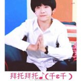 Tfboys表情包个性QQ头像