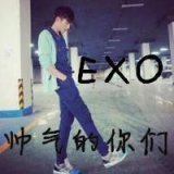 EXO 我已经中毒很深