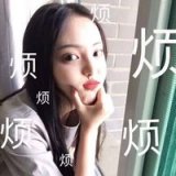 无法看轻你，希望你先减个肥