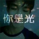 你说我听，说你有我 好看的情侣头像带字