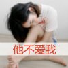 伤感文字女头 安安静静的结束