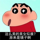 可爱蜡笔小新带字头像搞怪