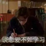 这就是我学习的状态