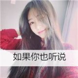 他深存我心 小清新唯美爱情的QQ女生头像