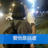 相拥一起的爱情QQ带字头像 不爱她就请放手让我来