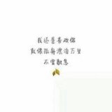 我还是很喜欢你 系列（侵删）