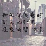 我在思念，思念过去的故人