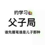 沉迷学习，日益消瘦