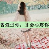 失落的女生带字QQ头像