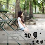 她哭了你慌了这样真的好么 唯美小清新女生带字头像