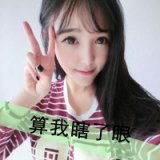 伤不伤心都是心 可爱女生头像带字