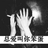 原谅我涉世未深又不懂爱 失落的黑白女生带字QQ头像