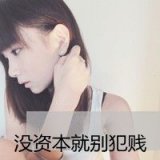 经典霸气女生文字头像大全