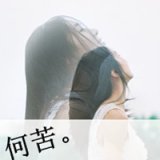 带字伤感女生头像 赌我陪你一个未来