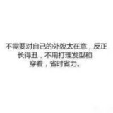 我就长得丑，肿么了