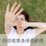 下辈子，我是一片海 小清新女生带字qq头像