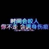 纯文字QQ头像 其实我一直没走远