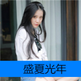 下次见面，不知何时 唯美女生头像带字