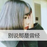 可爱的暖暖短发女生QQ头像带字