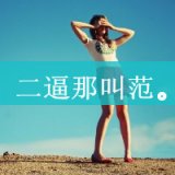 我烦躁的时候 从此以后再也没有你在安抚我的情绪