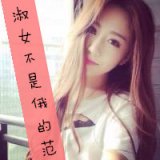 在美的诺言都是敷衍 淑女范QQ女生带字头像