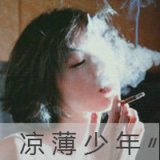 霸气的抽烟QQ个性女生头像带字