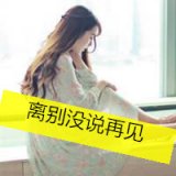 长裙气质唯美女生QQ头像带字