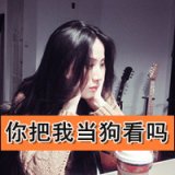 笑你任性 超拽带字女生QQ头像