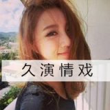 心的坠落，只因你的放弃 2016女生头像带字的