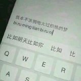 一味爱他不问自己快乐吗.