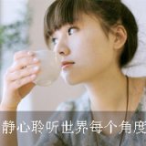 失去了的温度 伤感女生带字头像