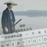 我穷尽一生 也只能够爱一人