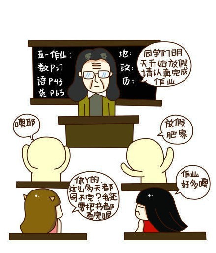 放假的学生党们