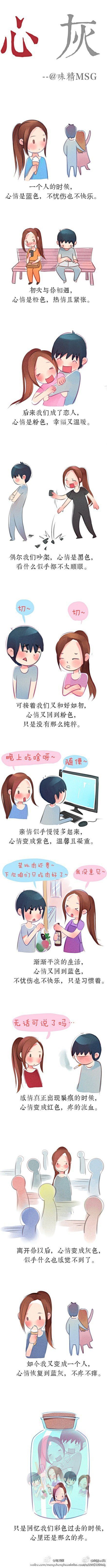 我们是怎么了