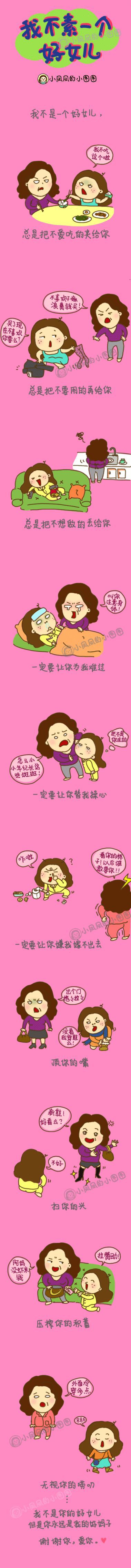 辛苦了 亲爱的妈妈